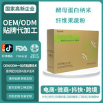 酵母蛋白纳米纤维果蔬粉运动营养持久饱腹代餐粉膳食纤维粉定制