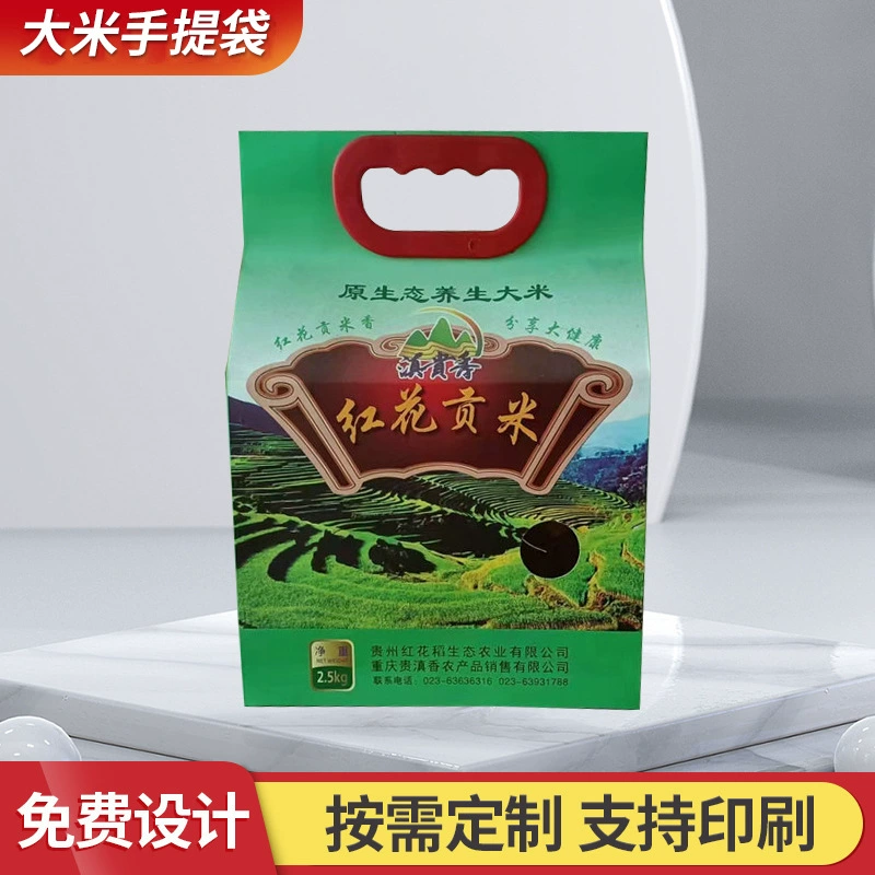 Пакет для специальной упаковки пищевого риса в форме кирпича, утолщенный вакуумный пакет для риса из композитного материала для зерна и масла, упаковочный пакет для риса, 2.5kg шт.