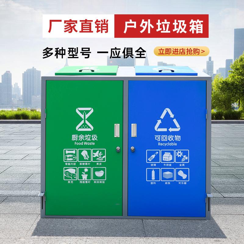 Outdoor trash can large capacity pedal type stainless steel four classification property area scenic spot classification 240L large box