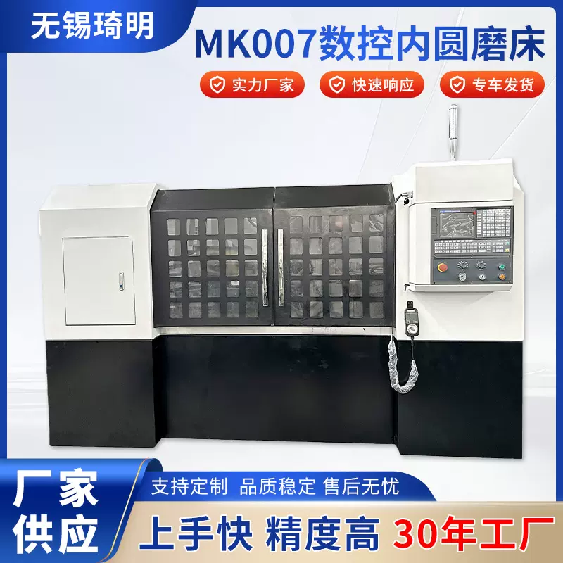 多年厂家定制MK007数控内圆磨床 售后质量可靠数控内圆磨床