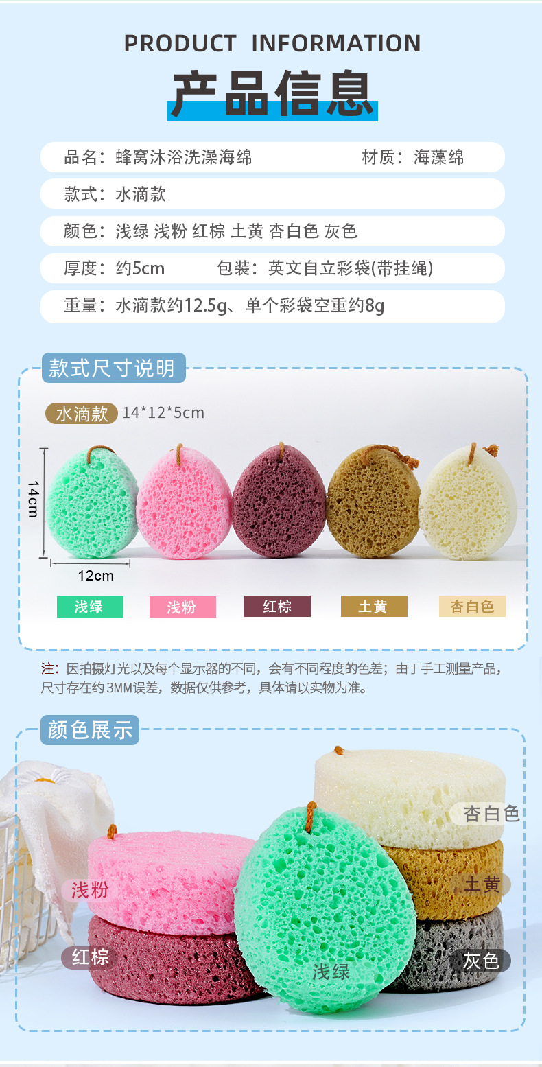 详情-蜂窝沐浴海绵_02.jpg