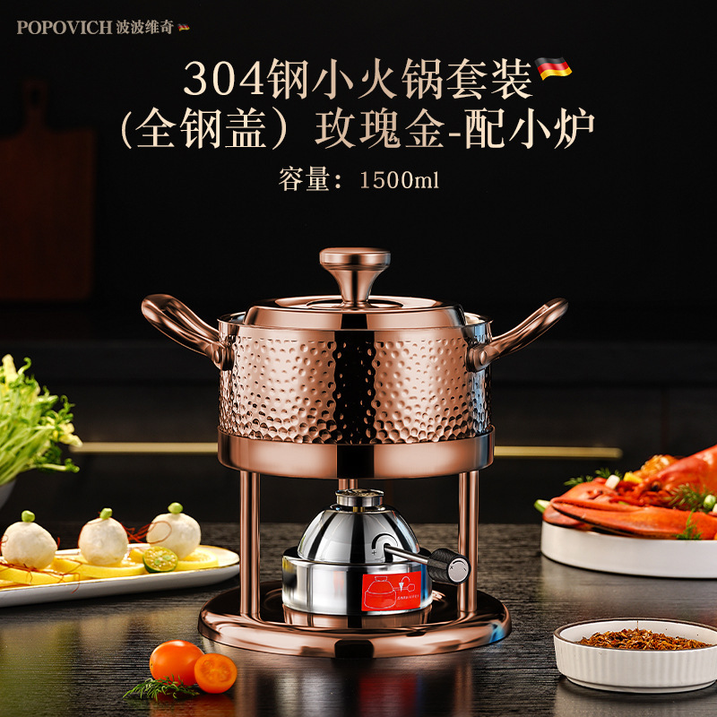 波波维奇304充气式小火锅炉燃气瓦斯炉会所个人涮锅一人一锅家用|undefined
