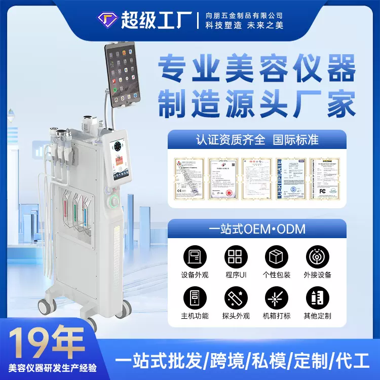 外贸小气泡美容仪器多功能皮肤管理综合仪可视化大气泡美容院定制