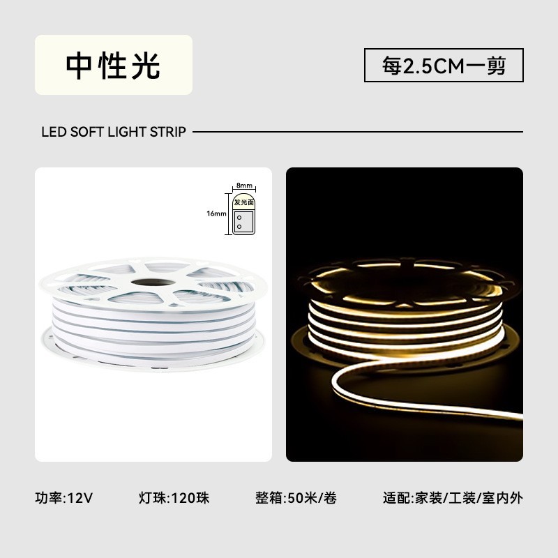 Tira de luz LED tira de luz suave silicona flexible impermeable luz de ambiente de baja presión con letrero publicitario 612 cinturón de luz de neón al aire libre