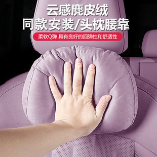 Suitable for Ledao L60 Same Style Headrest, Car Lumbar Back Cushion, Car Comfortable Neck Pillow, Car Seat Lumbar Pillow