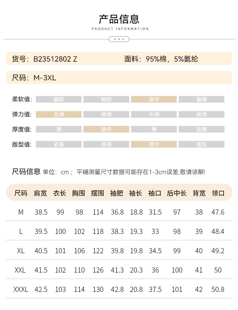 크기 테이블 (쏘지 마십시오)