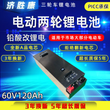 ٿ늄܇늳60v120AhLmFu܇늳