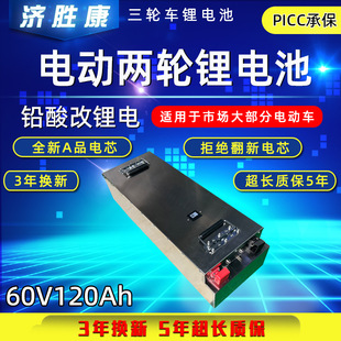 ٿ늄܇늳60v120AhLmFu܇늳