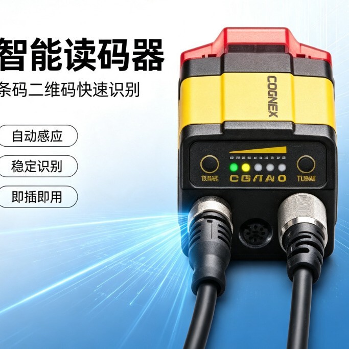 Cognex high-definition code reader with high frame rate for scanning and identifying electronic parts, inkjet code reading and detection device Cognex high-definition code reader with high frame rate for scanning and identifying electronic parts, inkjet code reading and detection device