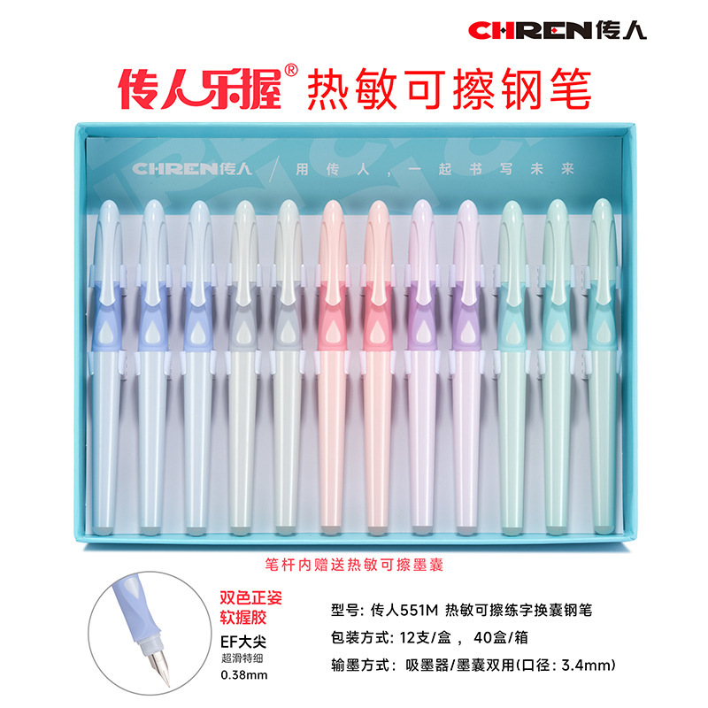 伝統 12本箱入り感熱消せるペン 小学生3年生専用インク交換袋付きソフトグリップペン|undefined