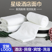 纯棉毛巾五星级酒店柔软毛巾日用绣logo美容院纯棉毛巾批发面巾