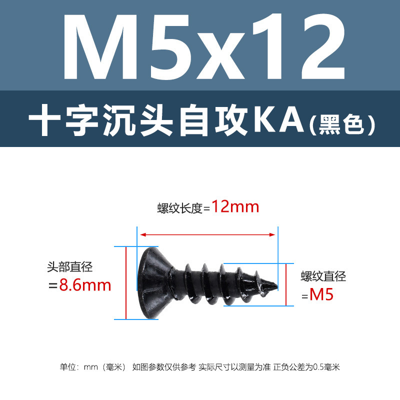 M1-M6鉄髪黒平頭タッピングクロス沈頭タッピングスクリューka電子小木ねじタッピング|undefined