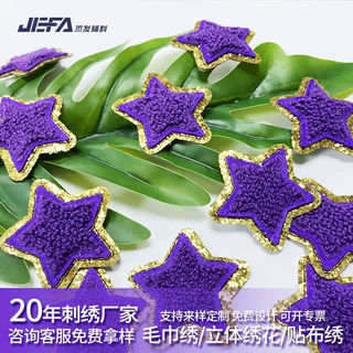 金边格利特刺绣贴 毛巾绣花布贴卡通服装徽章定做补丁贴刺绣贴