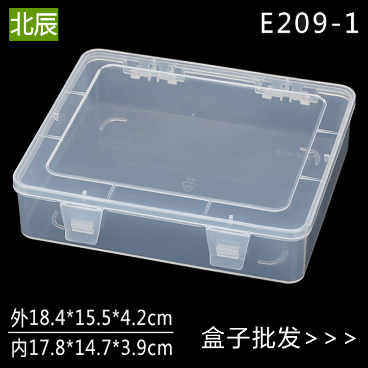 209-1长方形工具盒PP塑料盒子收纳盒储物盒零件盒有带盖大盒PP盒