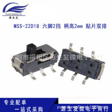 �������� MSS-22D18 ����2�� ����2mm ��Ƭ˫�ź�ɫ ��װ/���װ