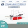 无拉伸塑料包装平膜制袋机
