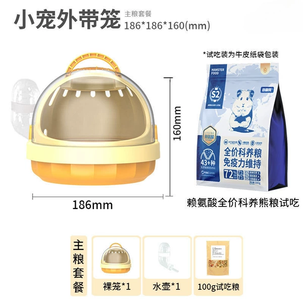 [Cheese Yellow Staple Food Trial Package] Parrot Takeaway Bird Cage + Kettle + 100g Trial Food☆