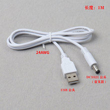 �F؛�羳1��USB2.0��DC5521���^24AWG*2C ��ɫLED���Դ��朽Ӿ�