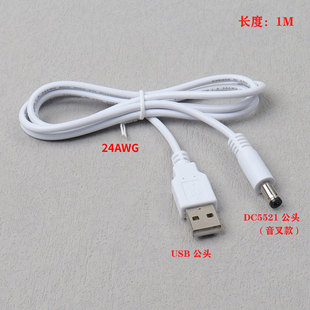 �F؛�羳1��USB2.0��DC5521���^24AWG*2C ��ɫLED���Դ��朽Ӿ�