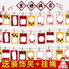 教室のクラスの目標の壁の願いカードは高校の入学試験の目標の壁を掛けて卒業試験を貼ります。