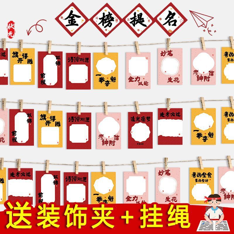 Class Goal Wall Wish Cards, Wish Cards for Hanging, High School Start-Of-School and Graduation Exam Wall Stickers, Graduation and Exam Goal Cards Class Goal Wall Wish Cards, Wish Cards for Hanging, High School Start-Of-School and Graduation Exam Wall Stickers, Graduation and Exam Goal Cards