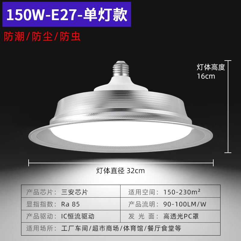 Lámpara industrial LED a prueba de agua, base de tornillo E27, lámpara UFO, estilo industrial de fábrica, iluminación circular para pasillo, súper brillante