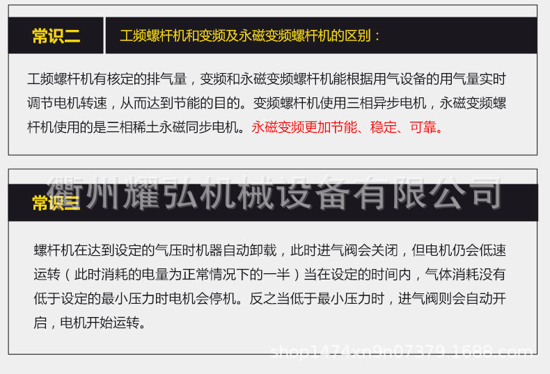 永磁变频详情_19.jpg