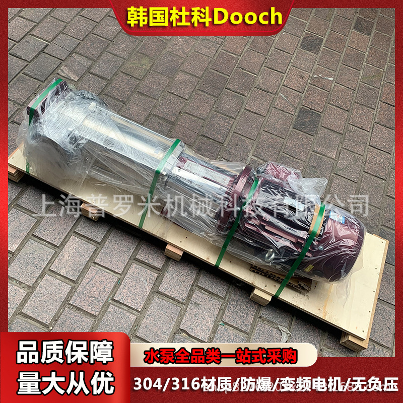 DOOCH杜科水泵DRL4-8变频恒压二次工业增压给水不锈钢水箱加压泵