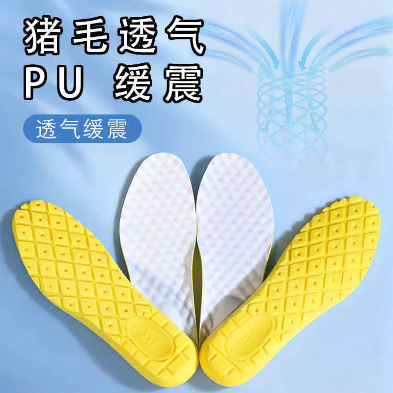 Plantillas de zapatos de cuatro estaciones no se cansan, plantillas de zapatos deportivos PU suaves para hombres y mujeres, plantillas antiolor, absorción de sudor y amortiguación.