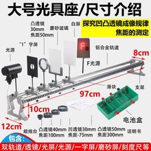 自制小孔成像科学实验凸透镜简易滑块批发中小学生实验室折射