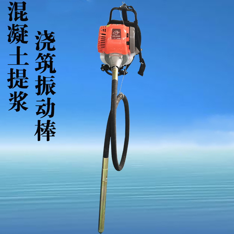 便捷式混凝土振动棒 小型背负式提浆振捣器 插入式手提易操作