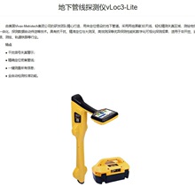 ��y�ֳֵ��¹ܾ�̽�y�x vLoc3?Lite �S�^�̾��x�ܾ�й©�Ų�x