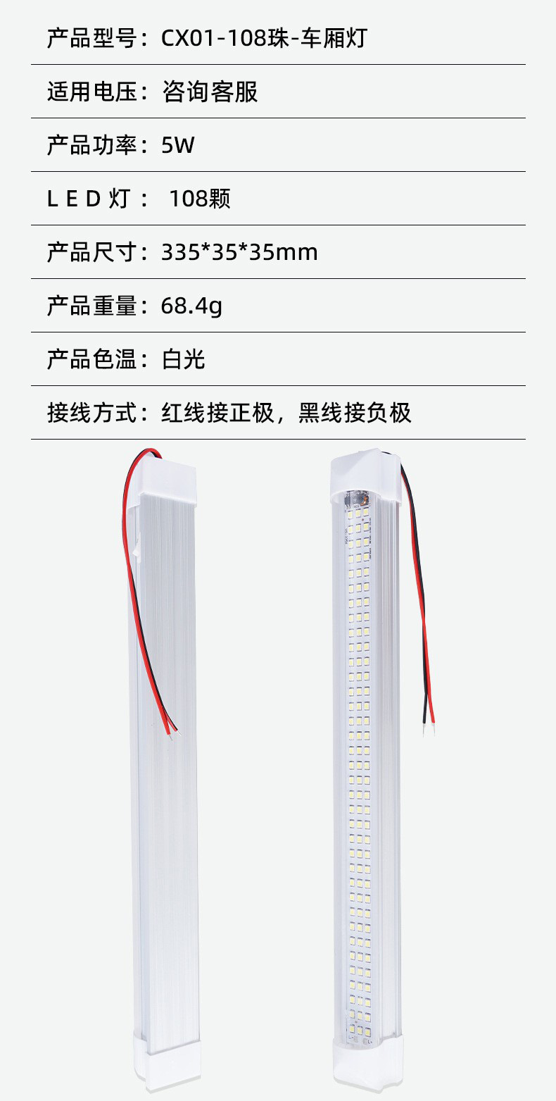 Source Factory Two-Color Rv Lights Suitable for Rvled Roof Lights, Interior Lighting, Reading Lights, Truck Compartment Lights
