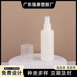 110ml定妆喷雾透明大帽盖化妆品香水塑料喷雾瓶pe材质厂家批发商