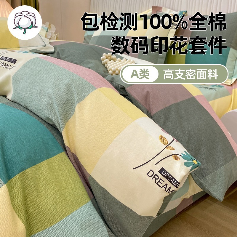 2025新款加厚全棉磨毛床上用品四件套学生秋冬纯棉床单被套三件套|undefined