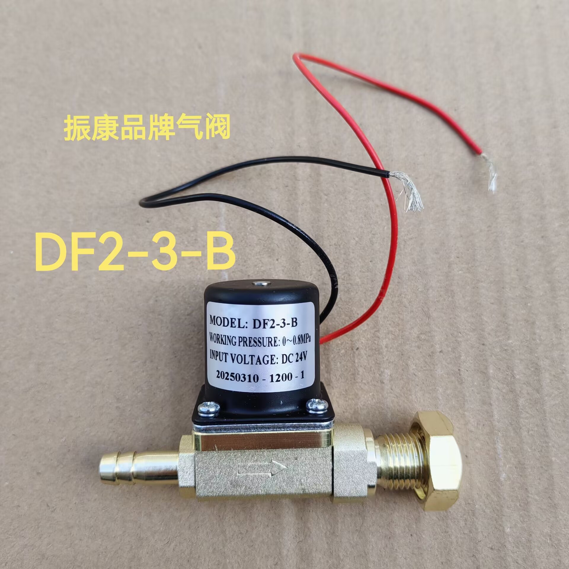 国产振康气阀 DF2-3-B 二保焊机送丝机电磁阀和松下气阀JZ540通用