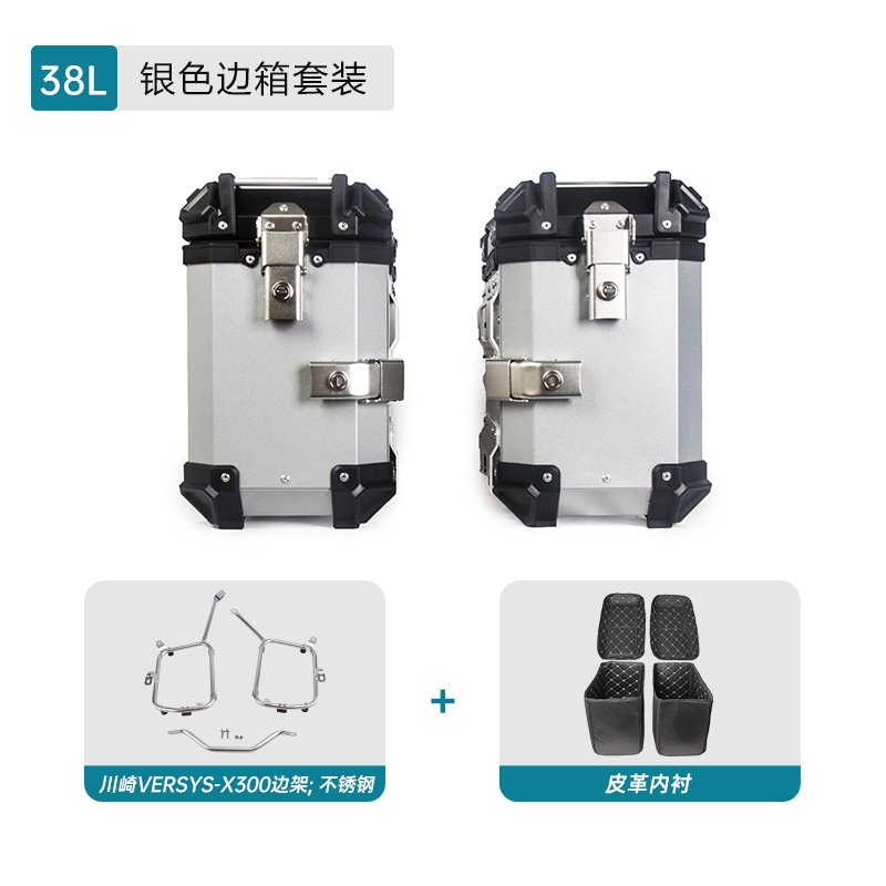 Aplicable a Kawasaki VERSYS-X300 Motocicleta de aleación de aluminio Side Box Frame Tail Box Frame Tail Box Three Frame Tail Box Frame