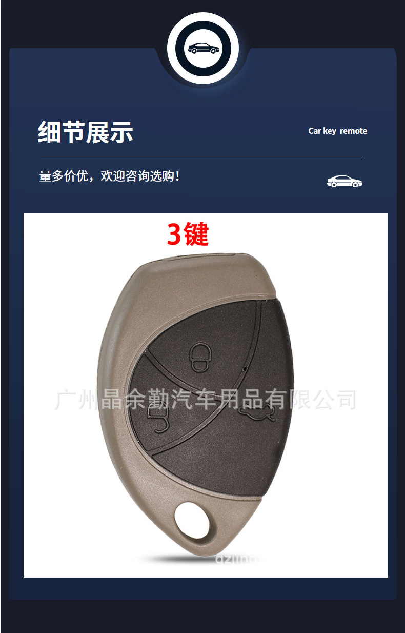 Suitable for 2 key 3 key Malaysia Toyota TRUGUARD straight key remote control replacement shell