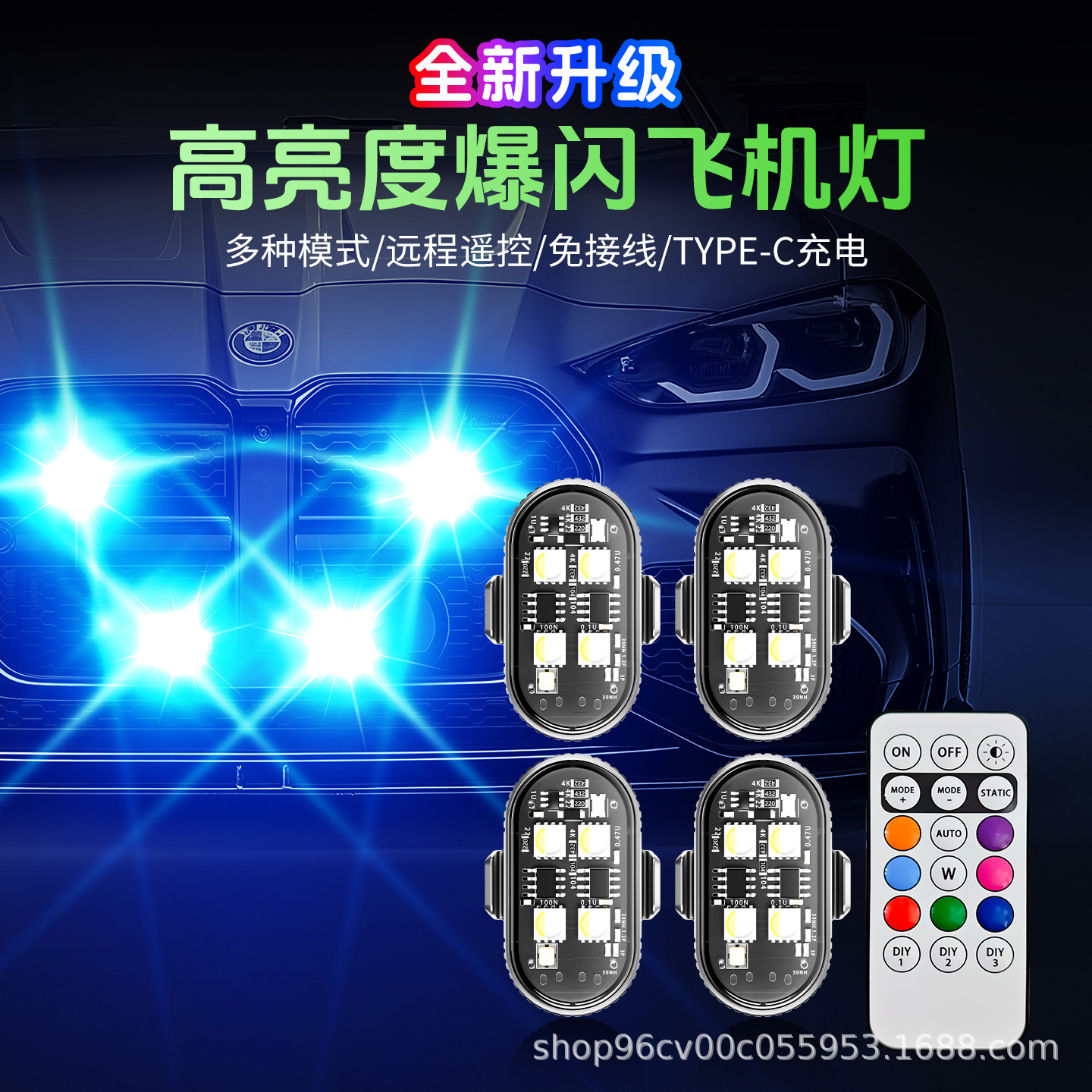 Cross-Border Wireless Remote Control Aircraft Lights, Car and Motorcycle Led Colorful Flashing Warning Lights, Drone Pilot Lights
