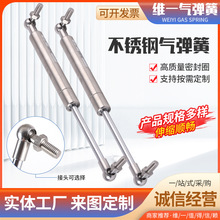 304不锈钢气弹簧 防锈液压支撑杆 不锈钢拉伸气弹簧工业气弹簧