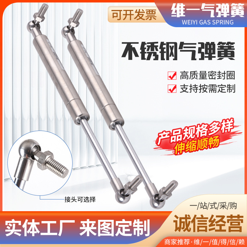 304不锈钢气弹簧 防锈液压支撑杆 不锈钢拉伸气弹簧工业气弹簧