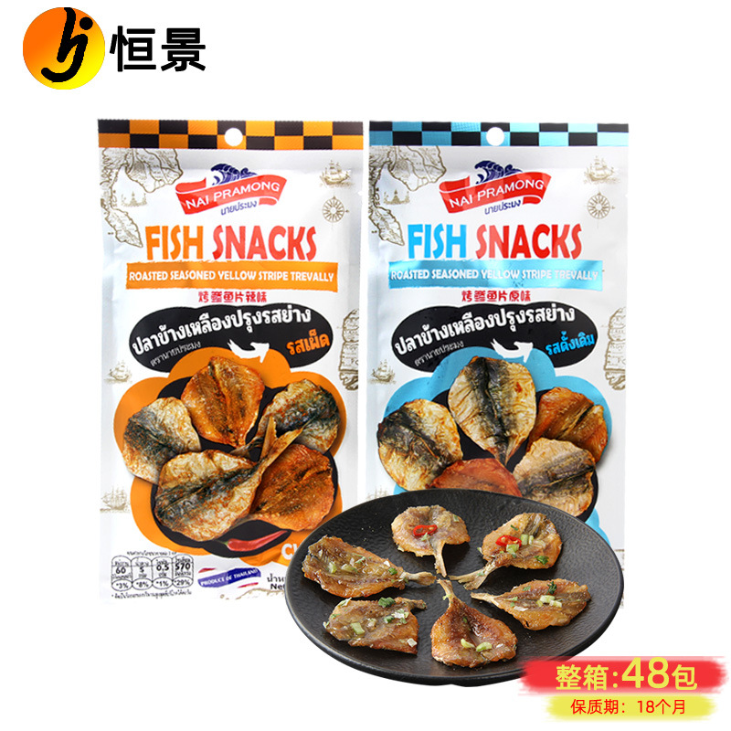 泰国进口烤鲹鱼片20g 辣味原味小鱼仔鱼干海鲜下酒菜小零食批发