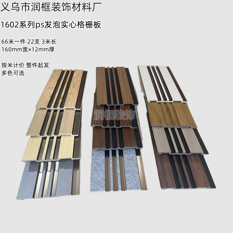 大号16分ps发泡实心格栅板室内凹凸背景墙长城木生态木护墙板批发