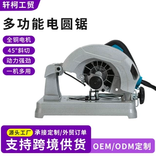 7 寸电圆锯插电有线款木材切割机工业家用木工开槽修边切割锯工具