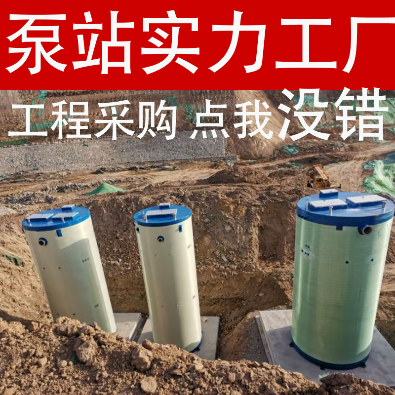 市政排涝雨水截留井 玻璃钢一体化污水提升泵站 智能PLC控制