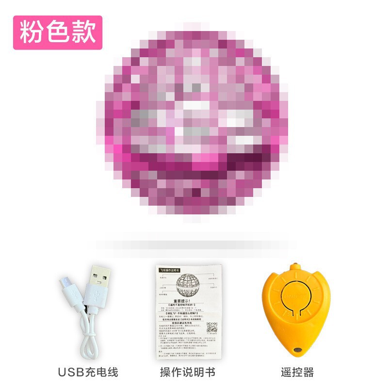 Douyinクロスボーダーホットスタイルマジックフライングボールスイングボールインテリジェント誘導フライング発光サスペンションボールおもちゃ|undefined