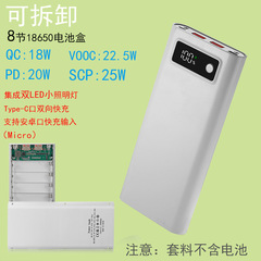 溶接なし8本18650電池ケース取り外し可能な充電宝ケースデジタルディスプレイ急速充電移動電源カバー