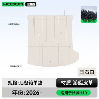 Trunk Mat H10 trunk mat, full coverage - jade-white-trunk-single-mat-haval-great-wall-h10-five-seater