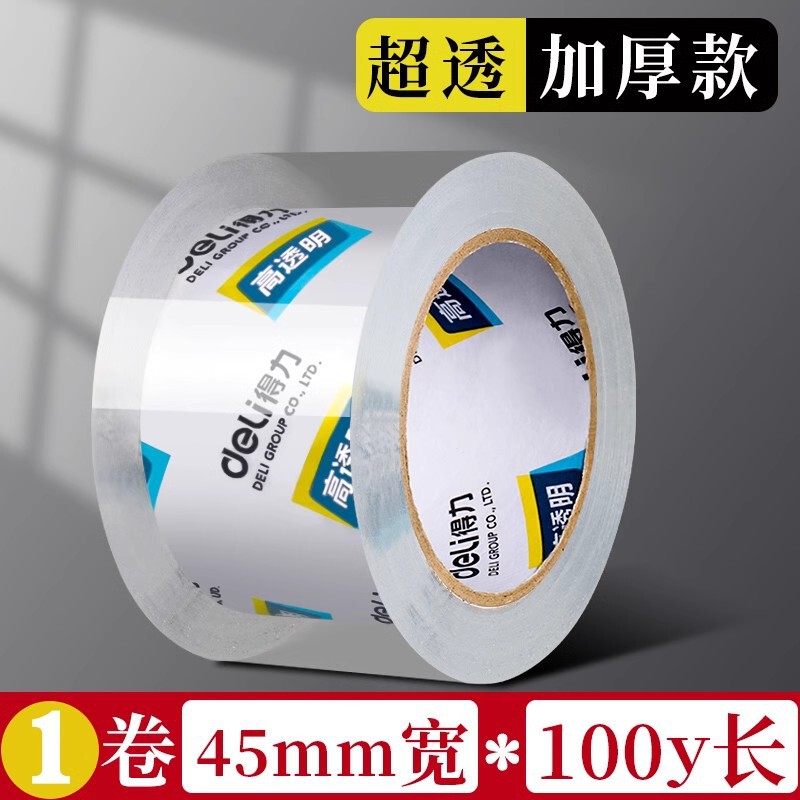 得力33305胶带大量批发整箱打包快递封口高透明4.5cm宽胶带大号|undefined