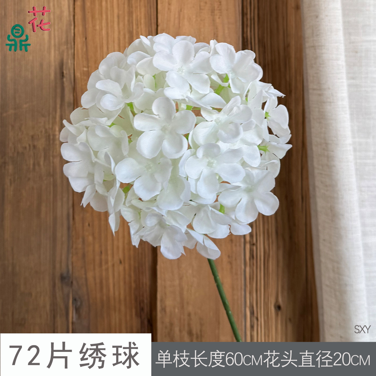 72피스 수국 SXY 화이트